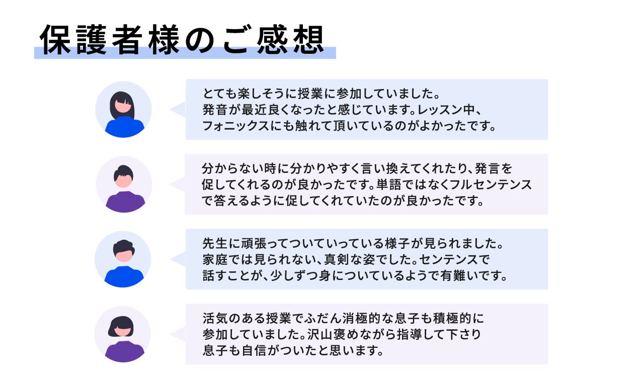 2508_OpenHouse_03_ご感想.png