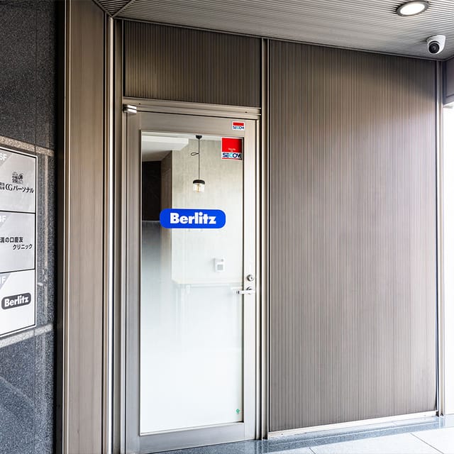 ベルリッツ 英会話 溝の口 ビジネス