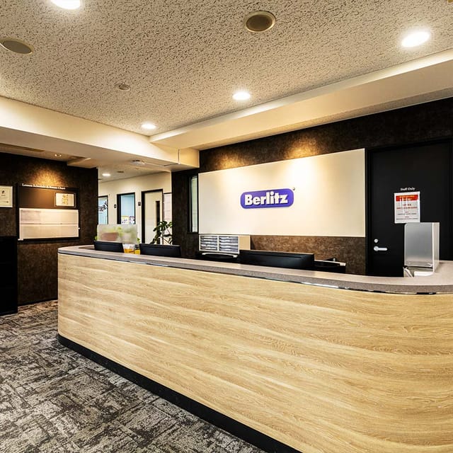 ベルリッツ 調布 英会話 ビジネス