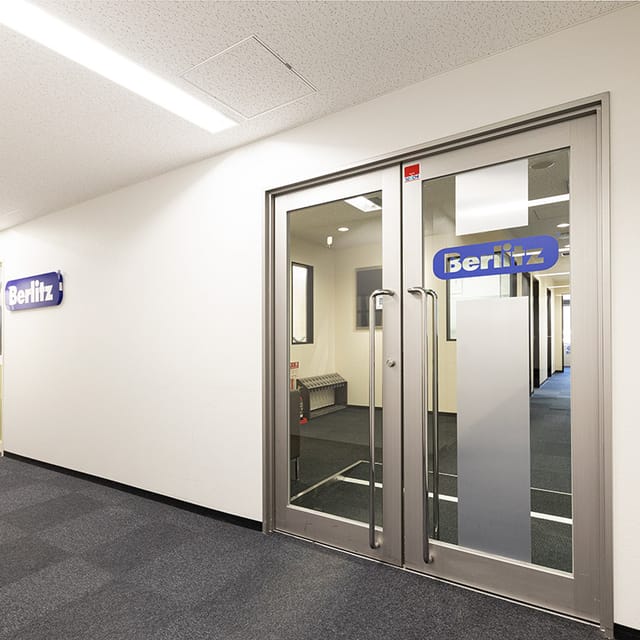 ベルリッツ 京都駅前 英会話 ビジネス