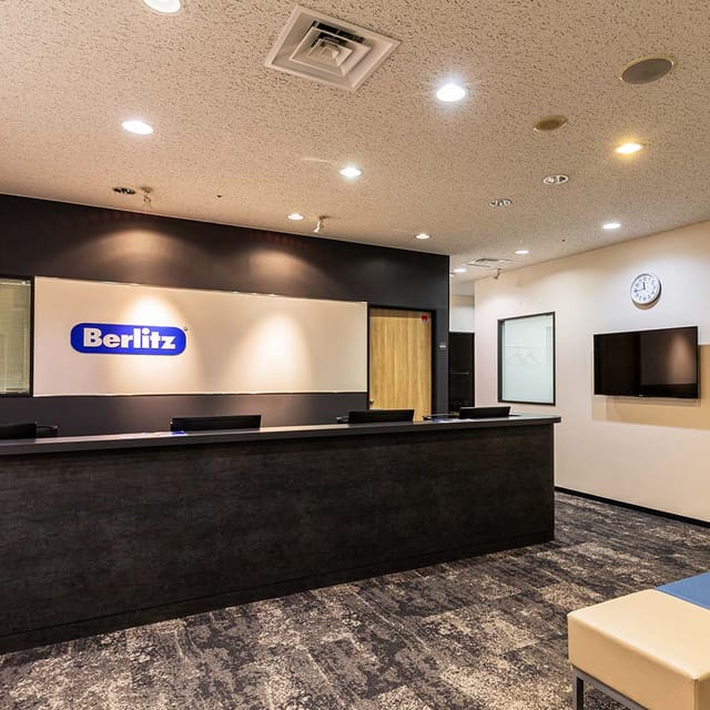 ベルリッツ 品川 英会話 ビジネス