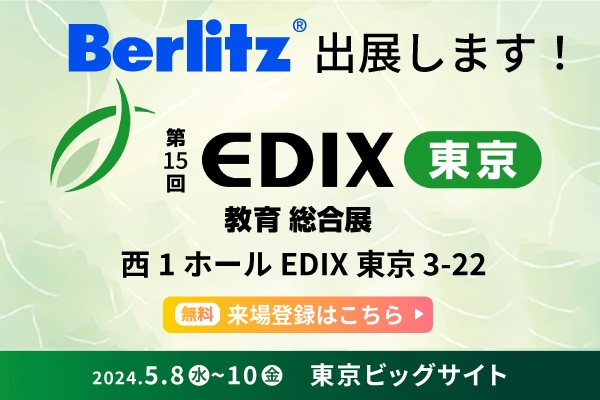 EDIX-banner.jpg