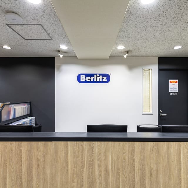 ベルリッツ 英会話 目黒