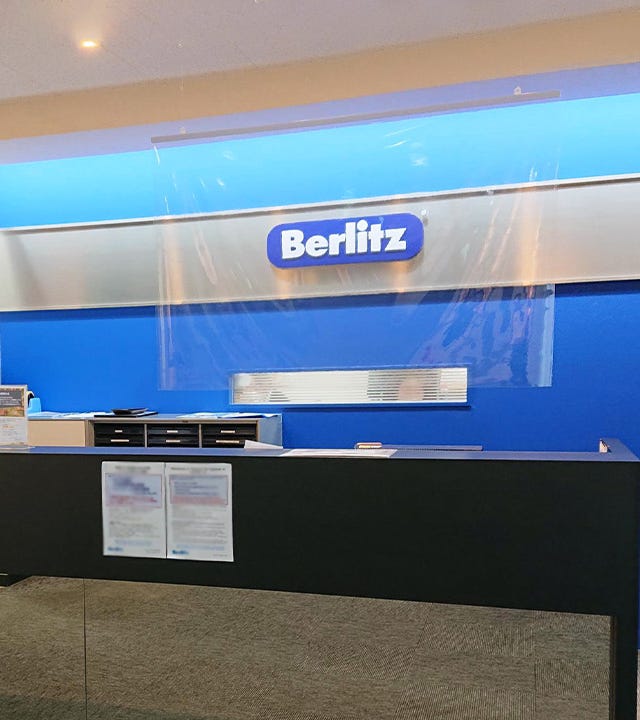 神戸 三宮の英会話教室 ベルリッツ 神戸 三宮の英会話教室 ベルリッツ