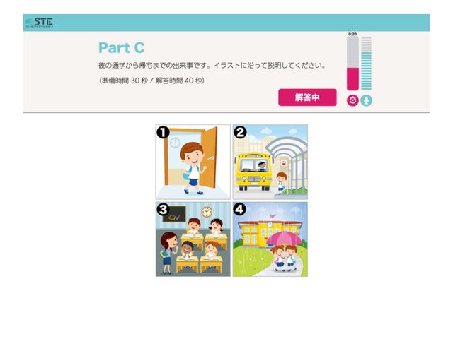 東京都 中学生 スピーキングテスト ESAT-J