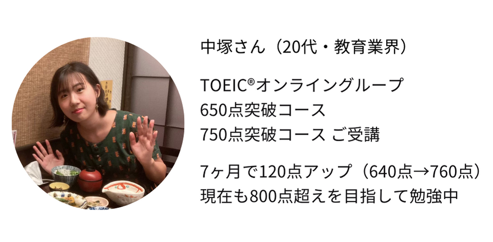 Blog_TOEC_Profile.png