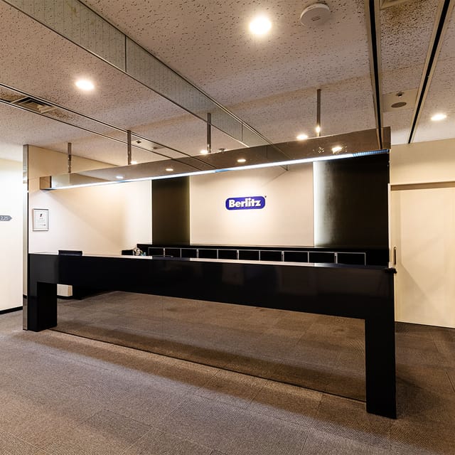 ベルリッツ 英会話 横浜 ビジネス
