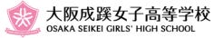大阪成蹊女子高等学校