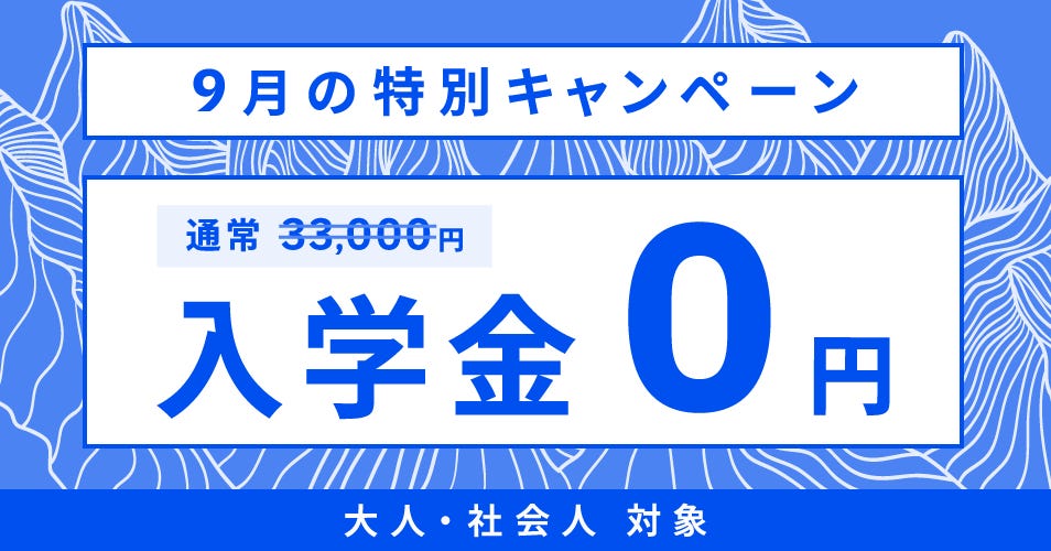 ベルリッツ キャンペーン 大人・社会人