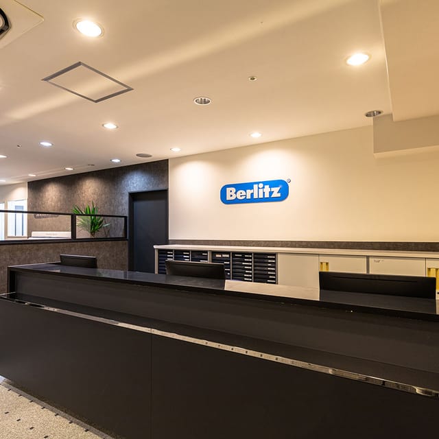 ベルリッツ新宿 英会話