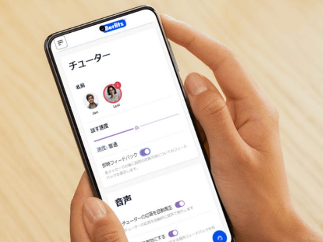 ベルリッツ Berlitz Flex Speaking Tutor