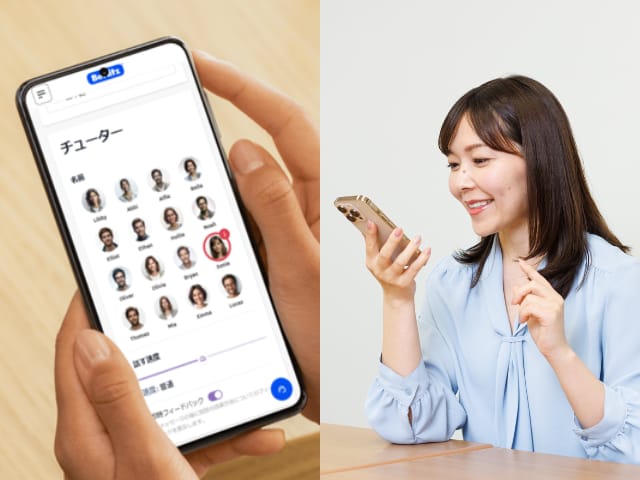 復習はAI教師と会話練習