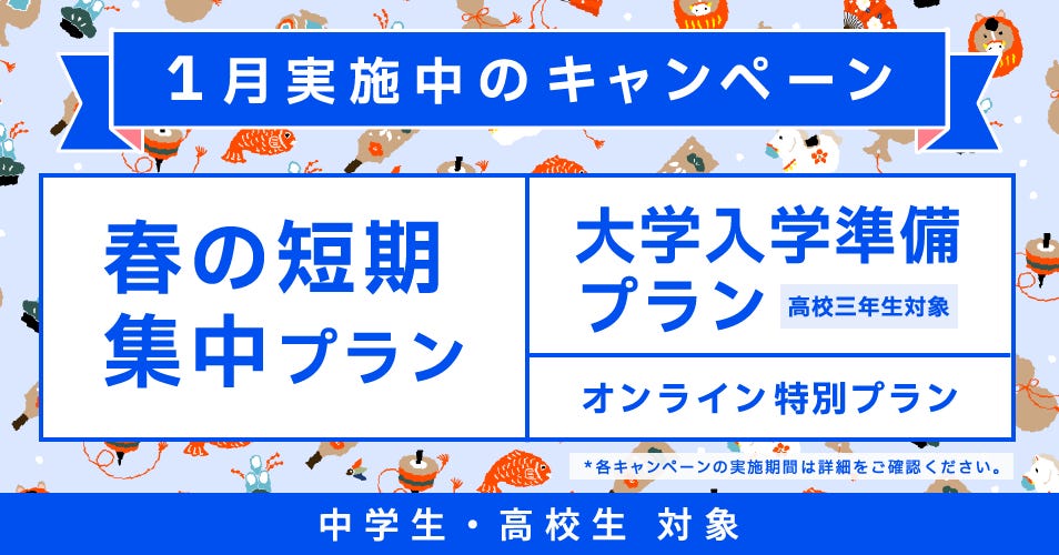 2601_ベルリッツ中学生・高校生向けキャンペーン