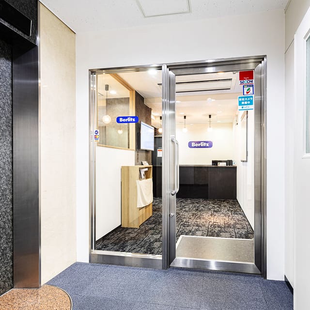 ベルリッツ 英会話 新横浜 ビジネス