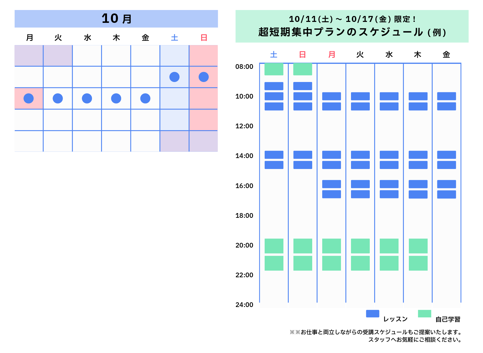 受講スケジュール"