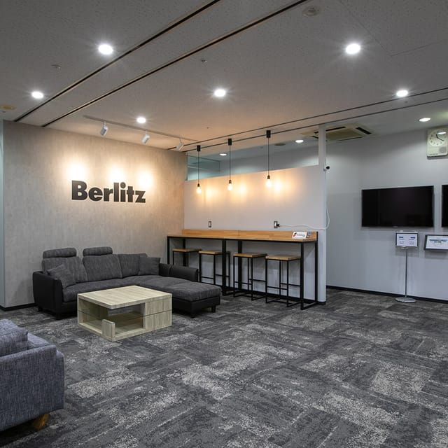 ベルリッツ 英会話 梅田 ビジネス