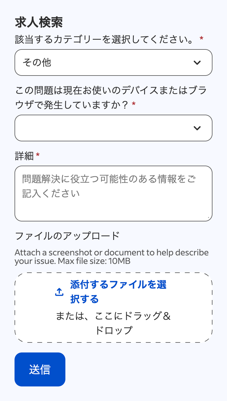 jp.indeed.com_help_job-seekers_contact_job-search_hl_ja&co_JP(iPhone_SE).png