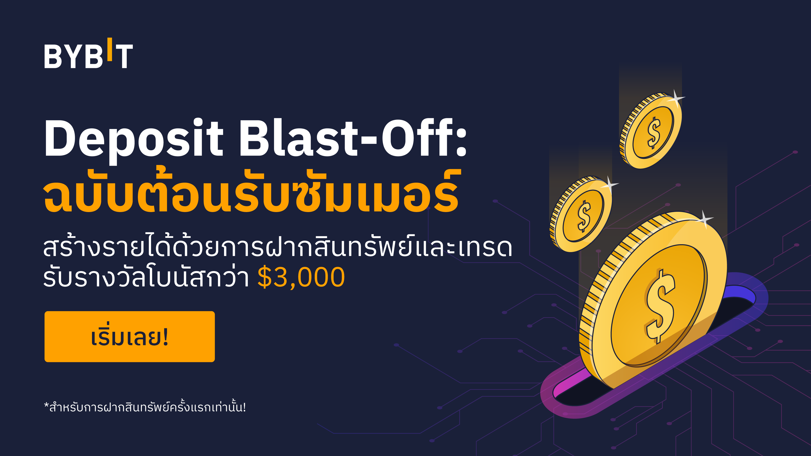 5 000 usdt deposit blast-off rewards