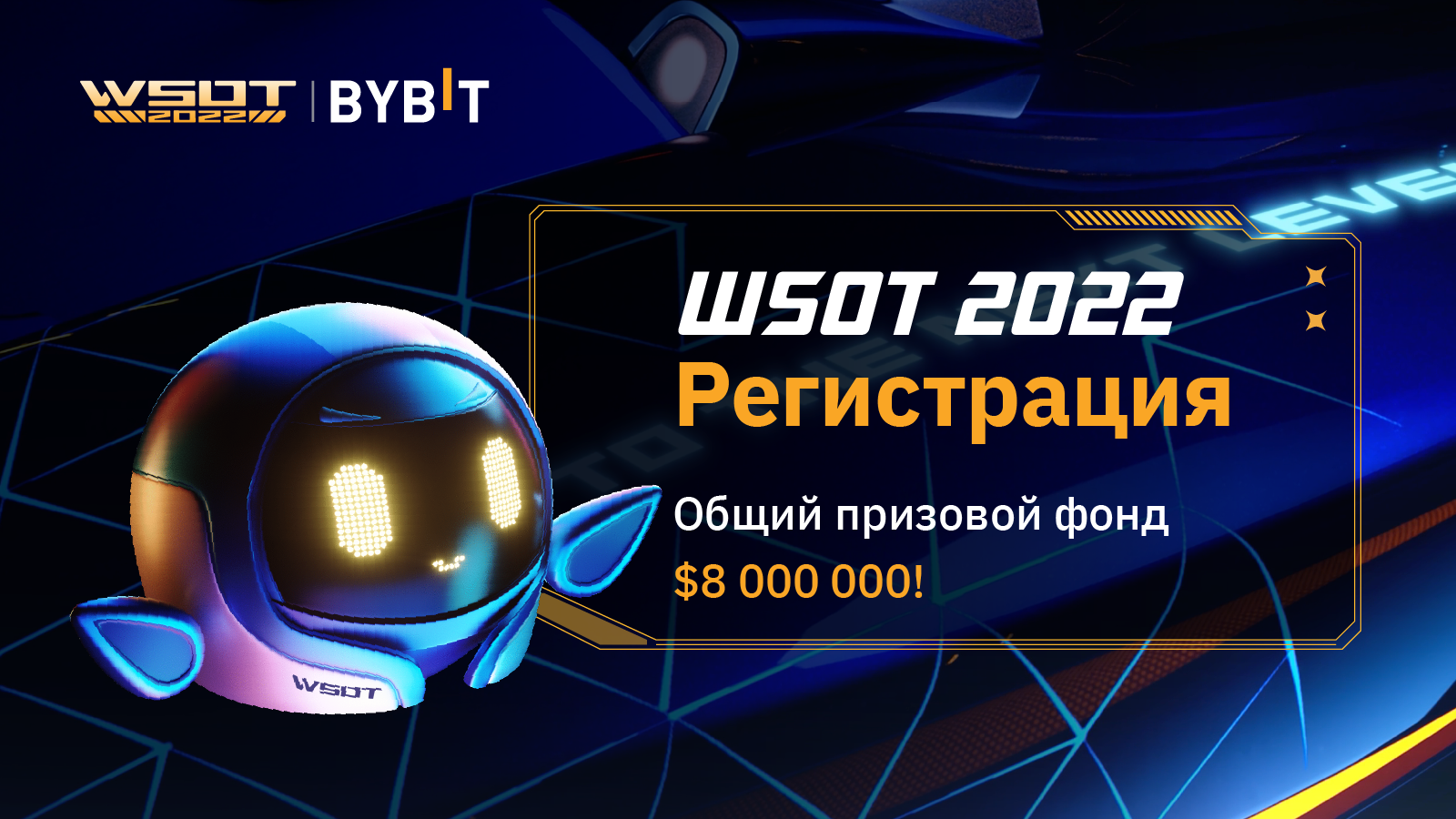 Bybit Blog | WSOT 2022. Командное и Индивидуальное ралли: в каком ...