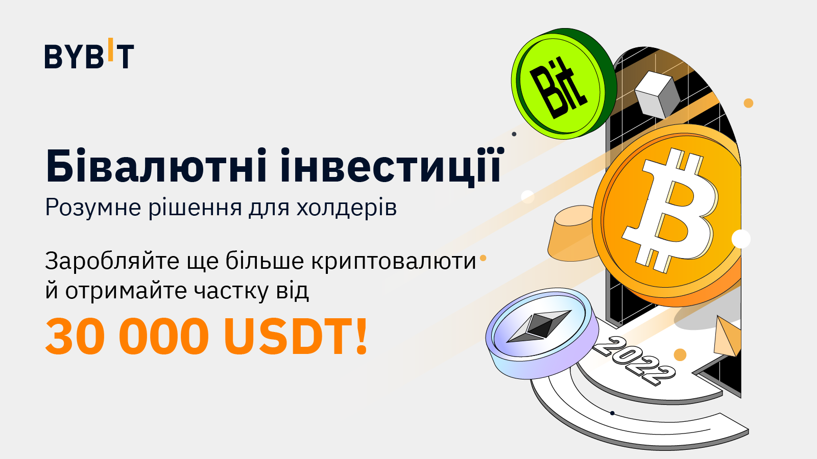 Bybit Blog 30 