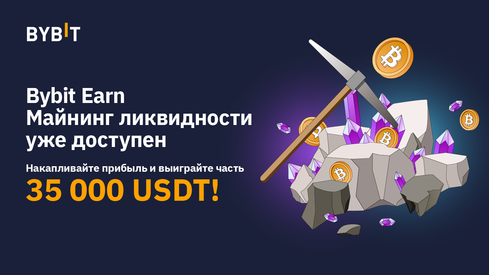 Bybit отзывы реальные