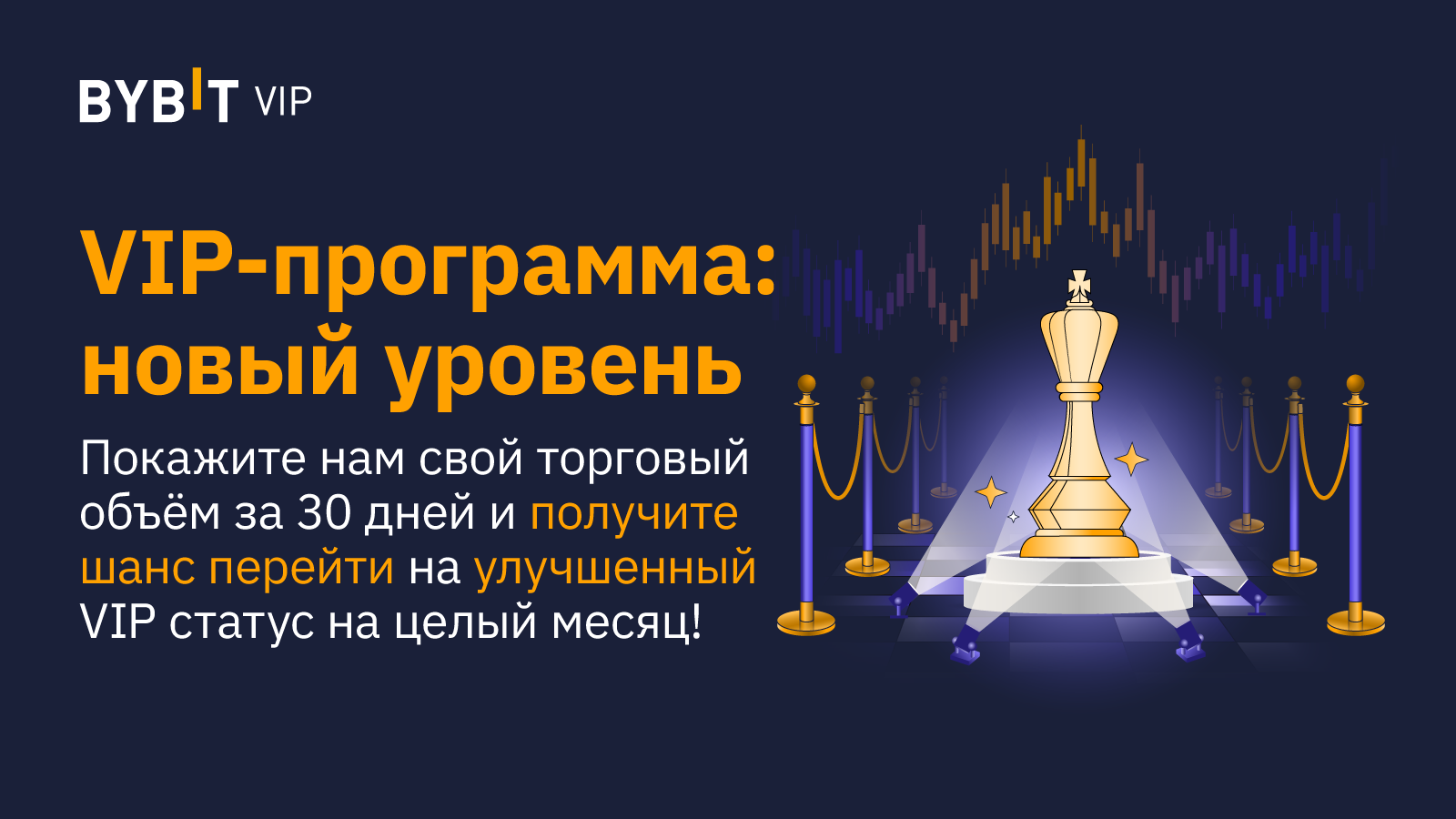 Bybit Blog | Получите повышенный статус VIP на Bybit