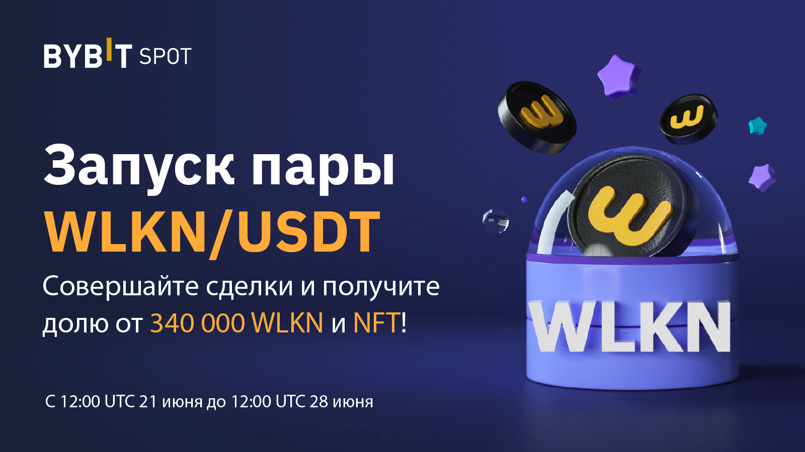 Bybit отзывы реальные. WLKN.