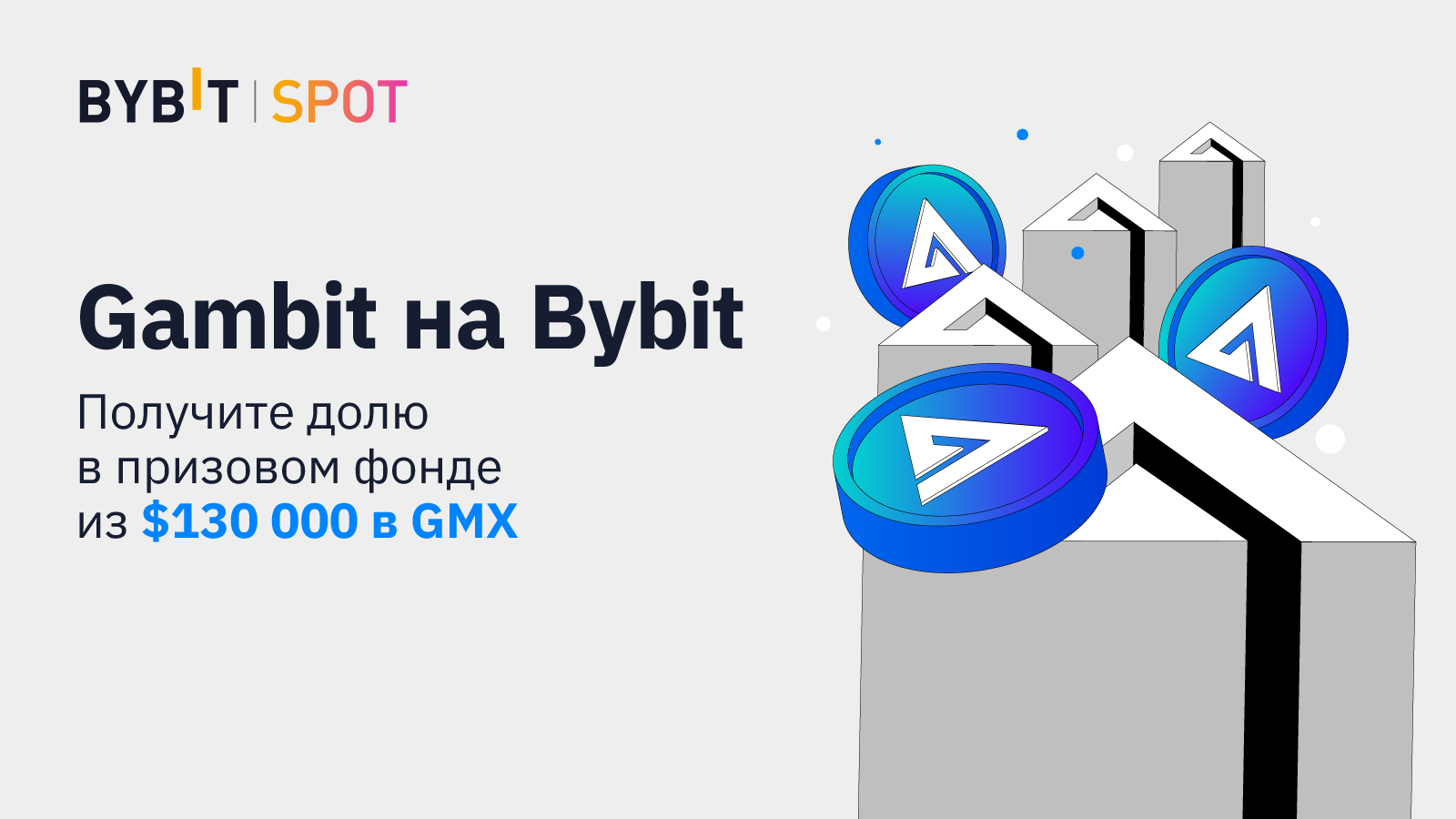 Bybit api. BYBIT. Gmx. Gmx logo. BYBIT dovlant.