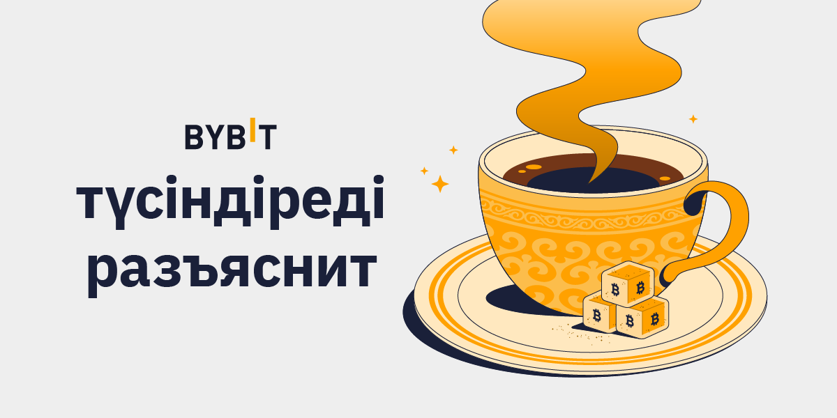 Bybit Blog | Путешествие Bybit в Центральной Азии