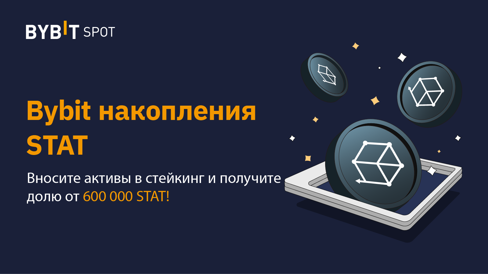 Stat 0. Binance представила токен ликвидного стейкинга WBETH. BYBIT. Криптобиржа BYBIT запустила штаб-квартиру в Дубае. Копитрейдинг на BYBIT отзывы.