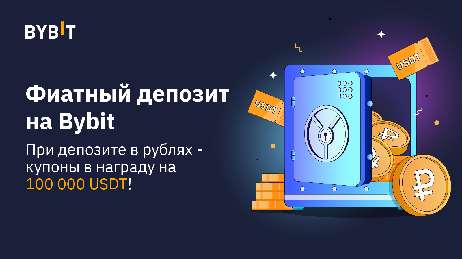 5 usdt в рублях