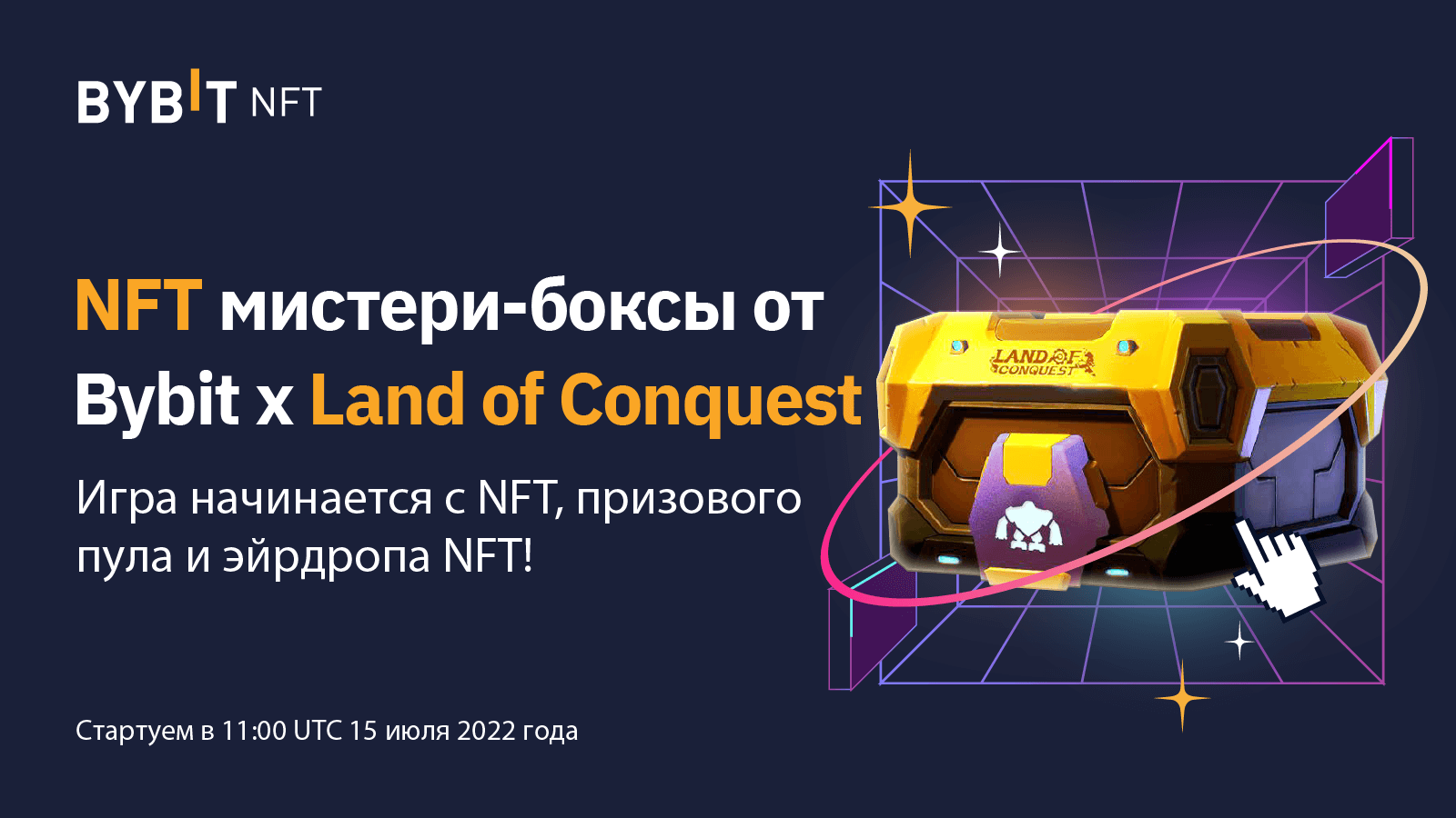 Bybit Blog | Царствуйте в метавселенной с NFT мистери-боксом Land of  Conquest