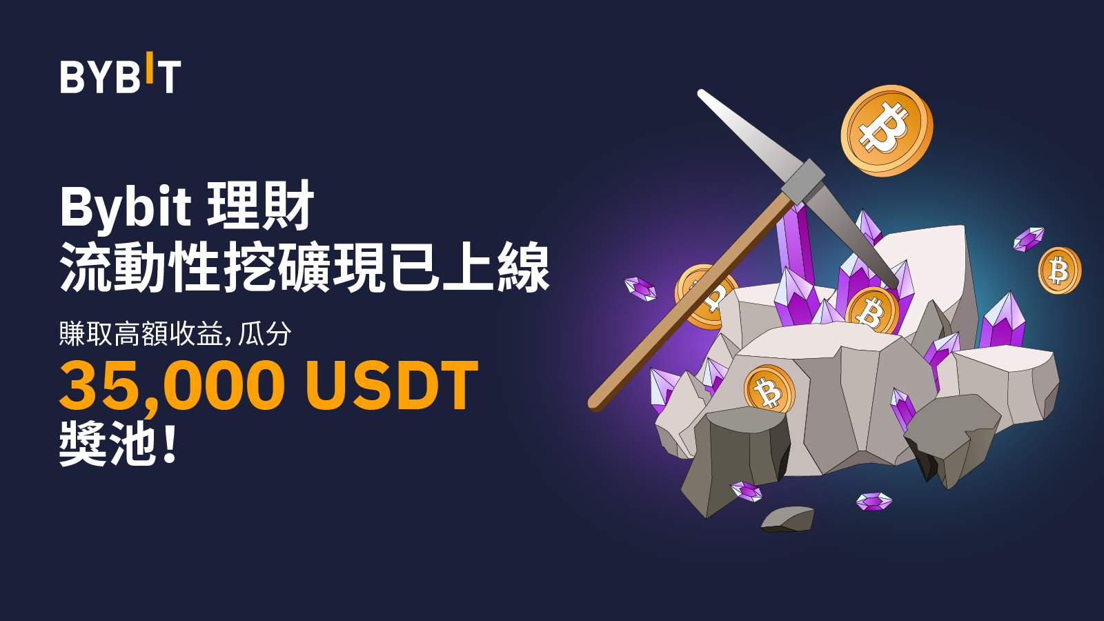 Bybit Blog 35 000 USDT 