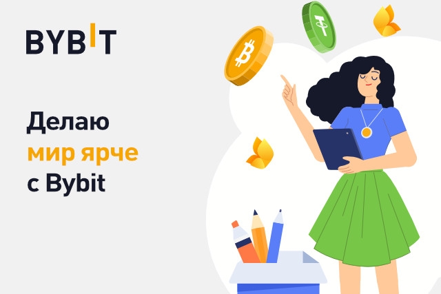 Bybit p2p