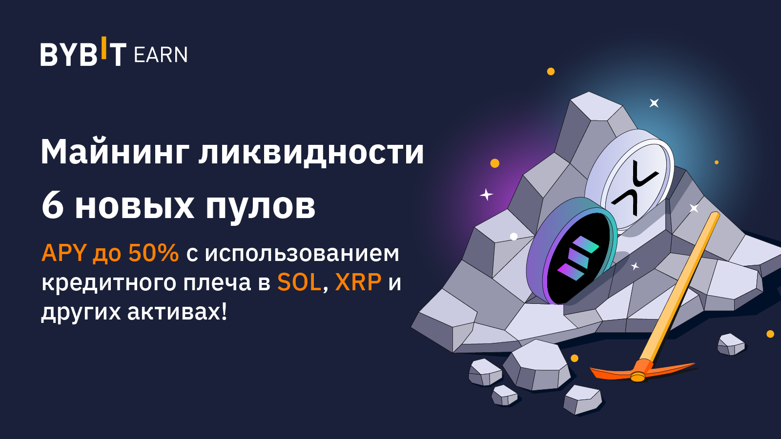 Майнинг на bybit