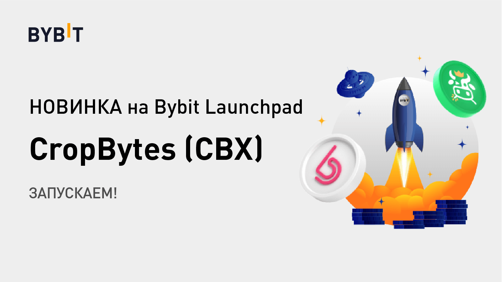 как пополнить bybit с российской карты