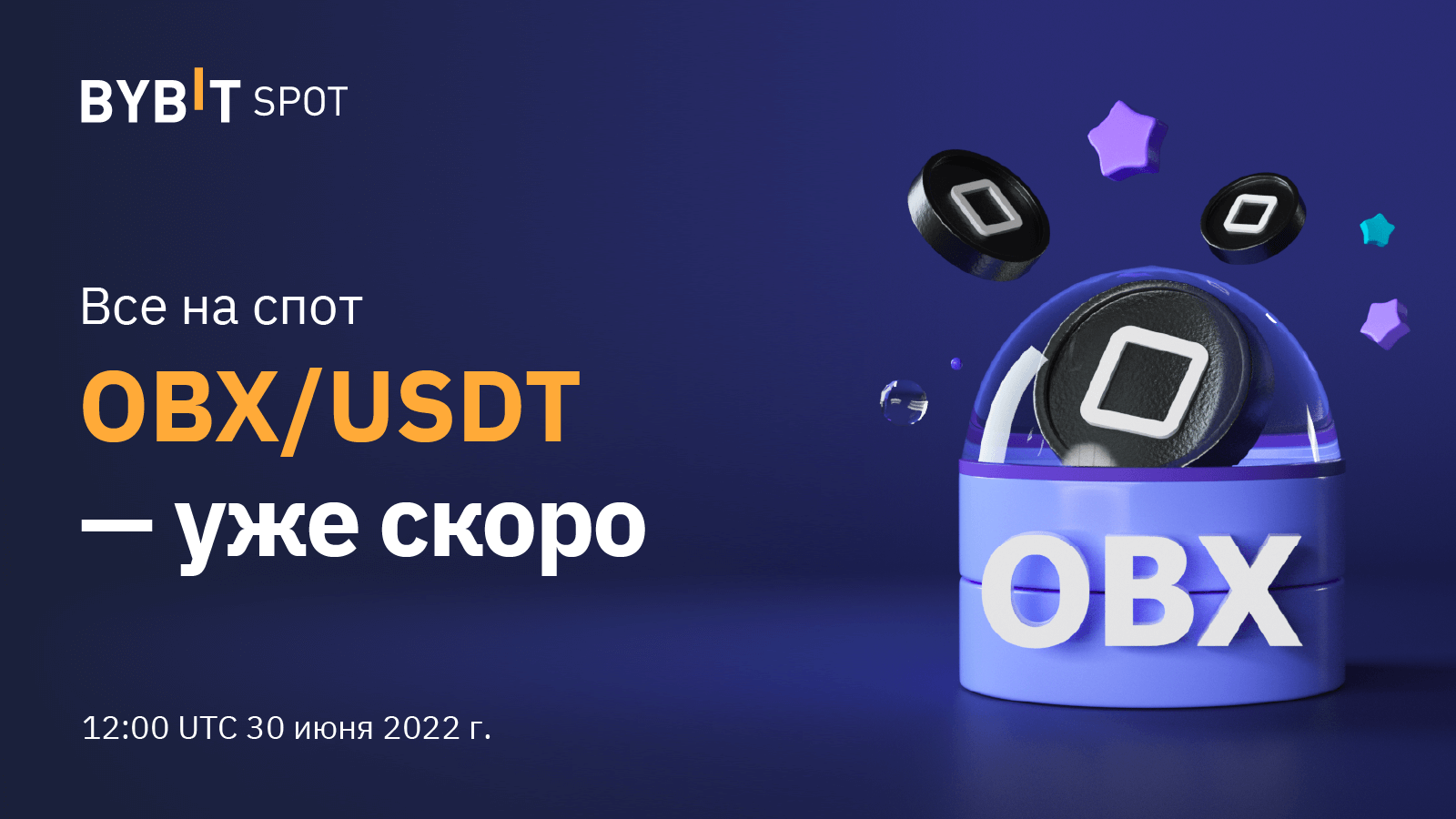 Bybit спотовый. BYBIT спотовый кошелек. Значок BYBIT. BYBIT картинки.