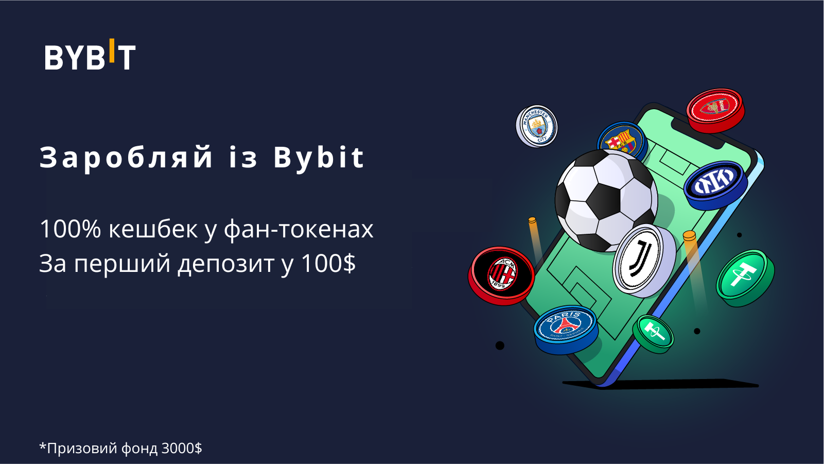 Bybit спотовый. BYBIT.