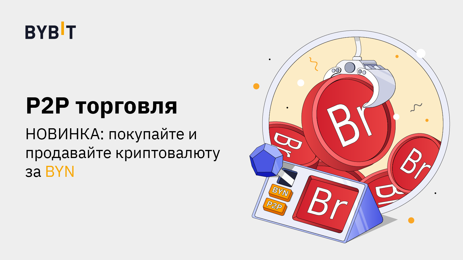 Byn это в рублях. Перевести $ в рубли. Byn это в рублях. Перевести белорусские рубли в российские. 160 белорусских рублей в российских.