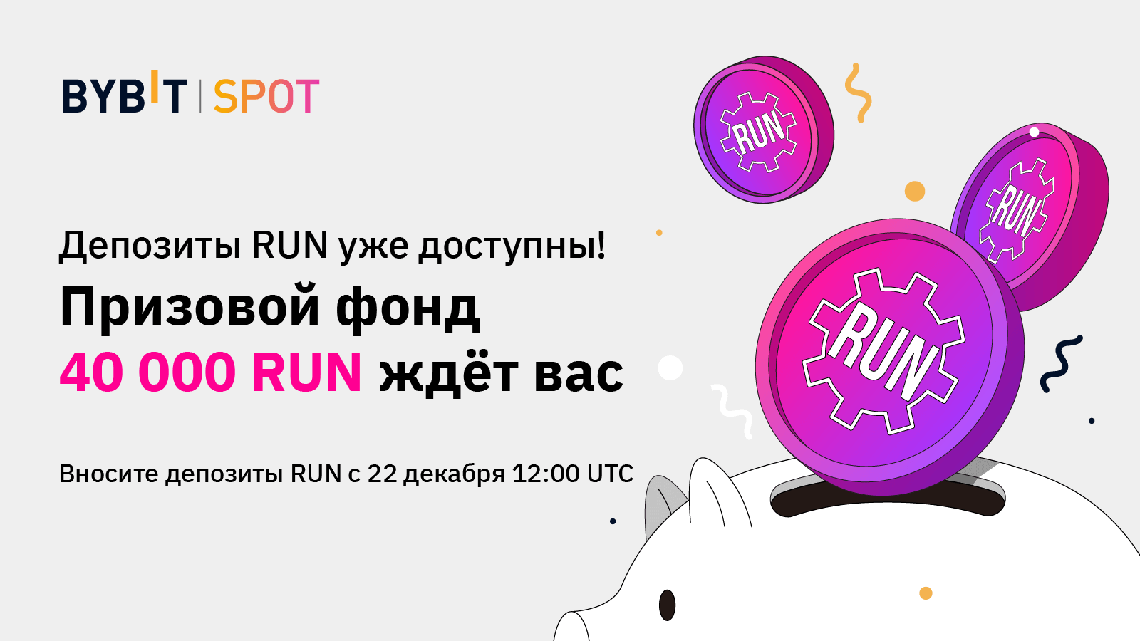 Как делят призовой фонд. Комьюнити BYBIT. ADL BYBIT. Реферальный код BYBIT.