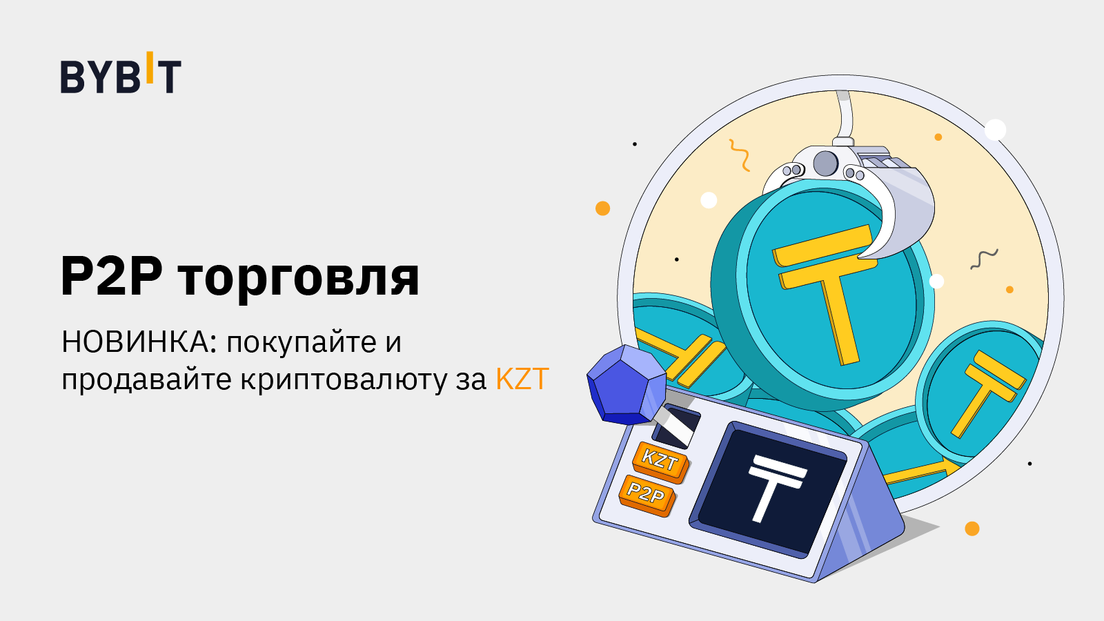 Что такое p2p торговля