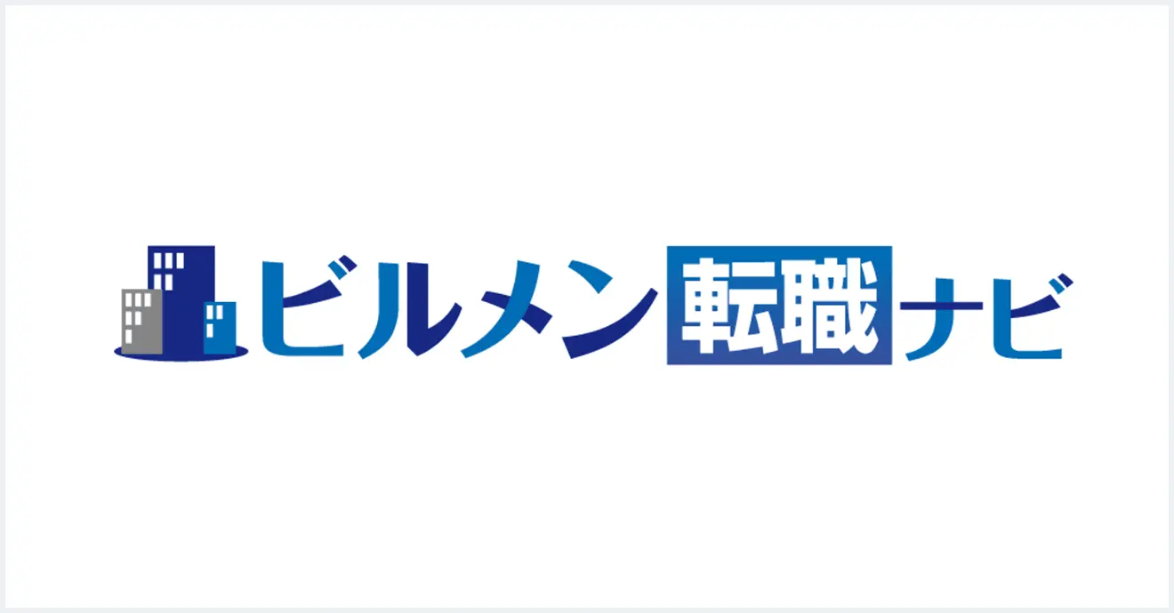 ビルメン転職ナビ