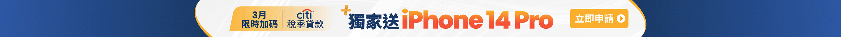 20230313-Citi-PL-Top-up-D-PJ23_0187-Offer-Enhancement-V01_Top-Banner-Desktop-TC-(2880-x-128).gif