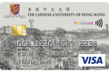 香港中文大學信用卡