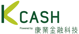 康業金融科技 K Cash