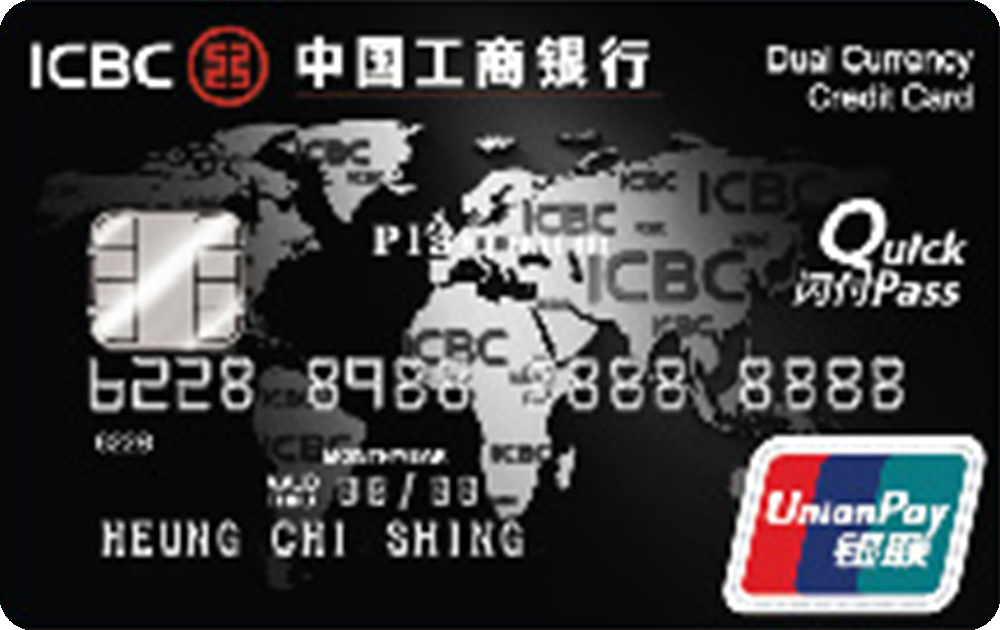 icbc-asia-unionpay-dual-currency-platinum-credit-card-moneyhero-hk