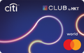 Citi The Club 信用卡