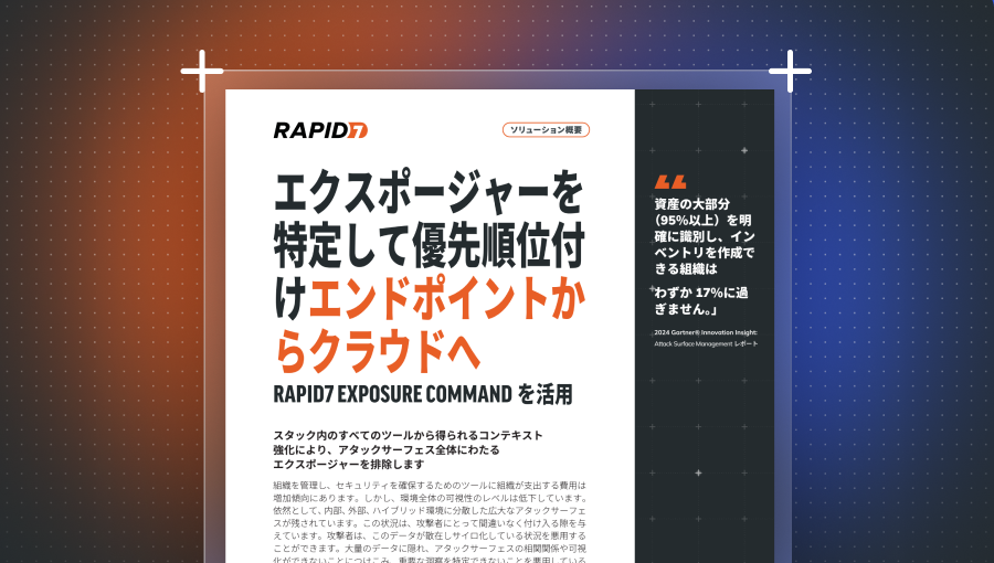 Exposure Commandの概要