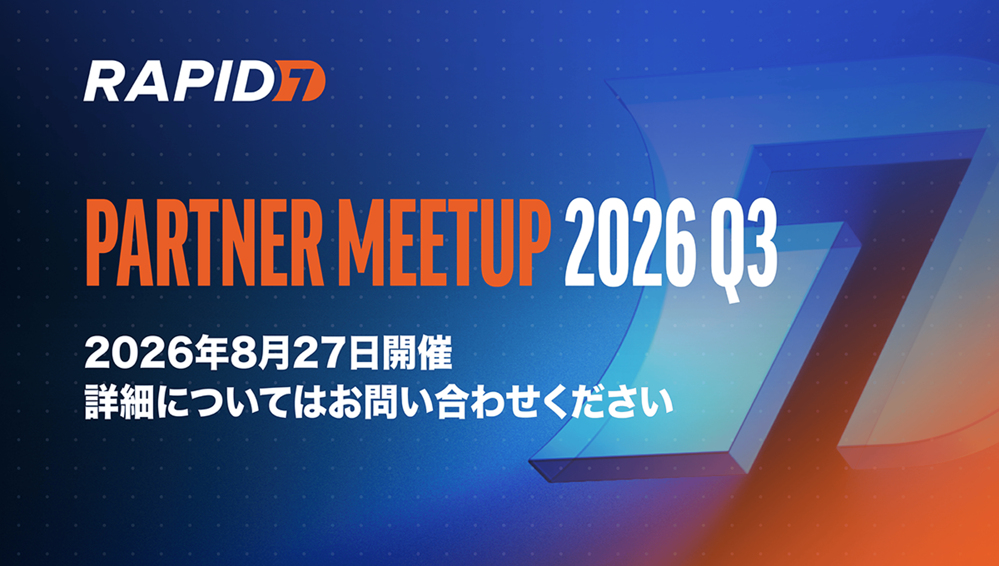 Rapid7 Partner Meetup 2026 Q3