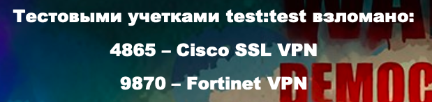 allegedly-compromised-SSL-VPNs.png